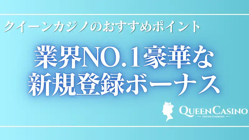 オンラインカジノ ミラクルカジノ おすすめポイント